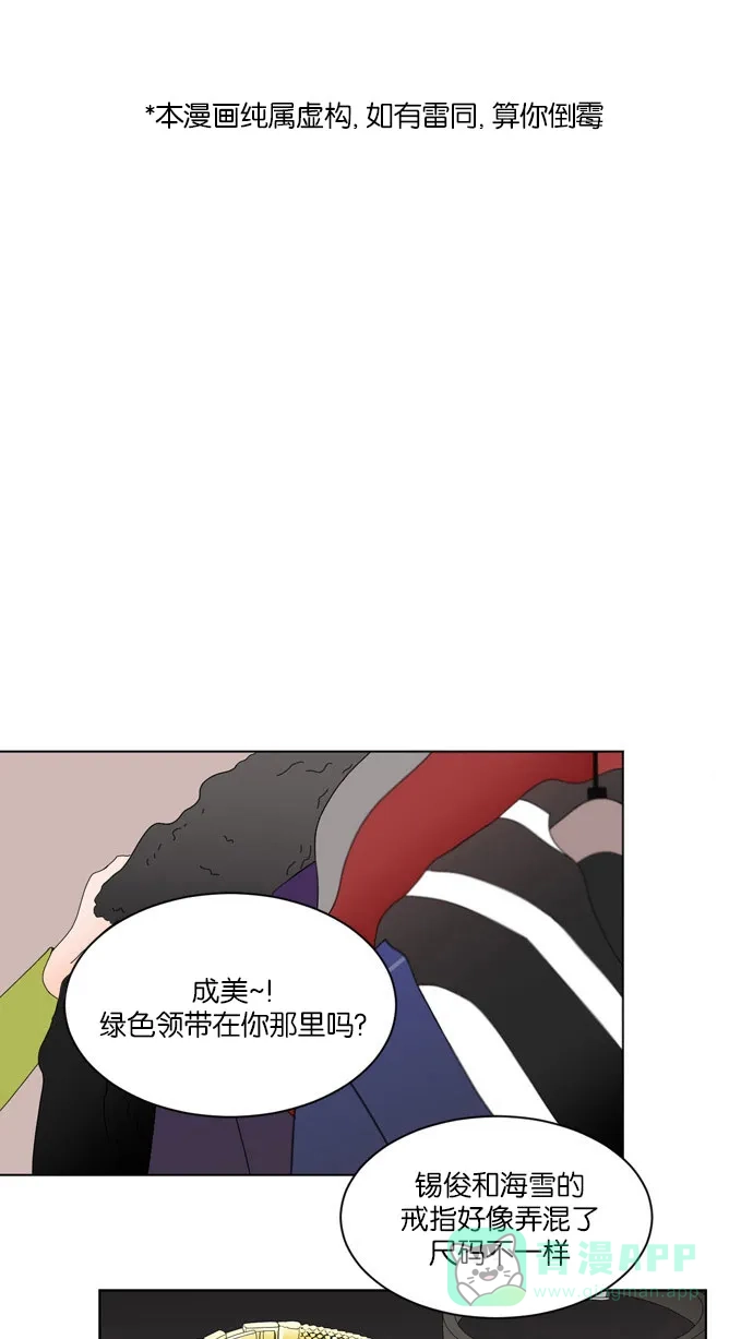《指尖上的狂粉》第47话 第1页