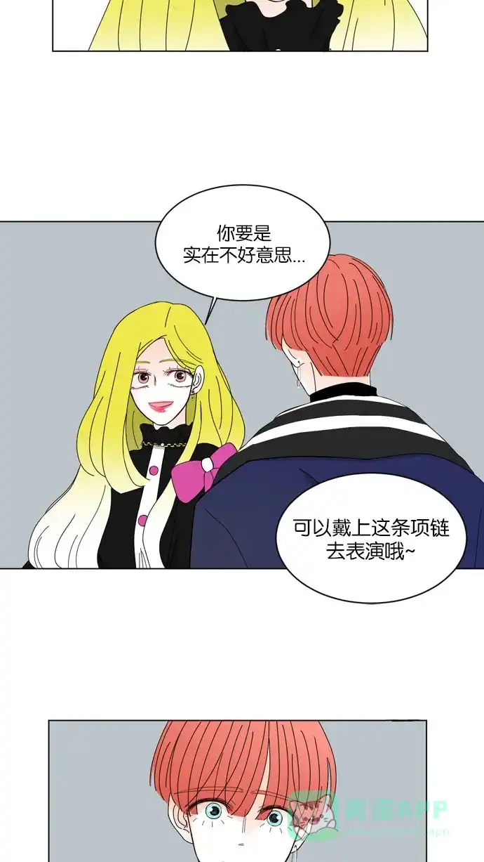 《指尖上的狂粉》第47话 第33页