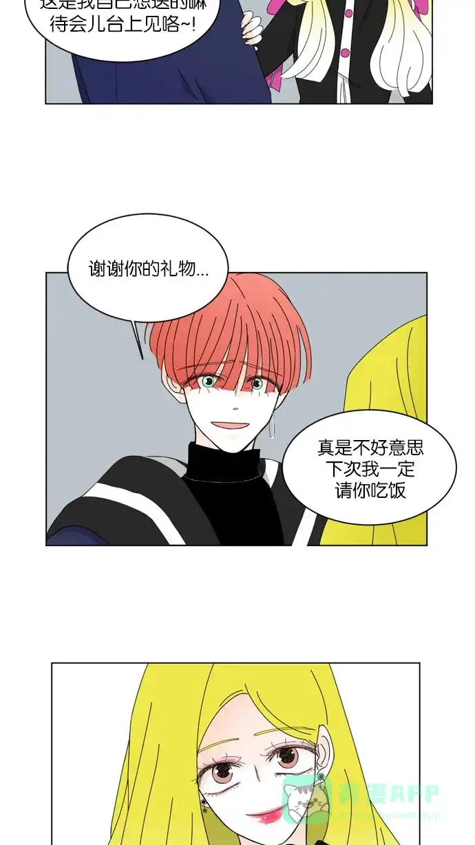 《指尖上的狂粉》第47话 第32页