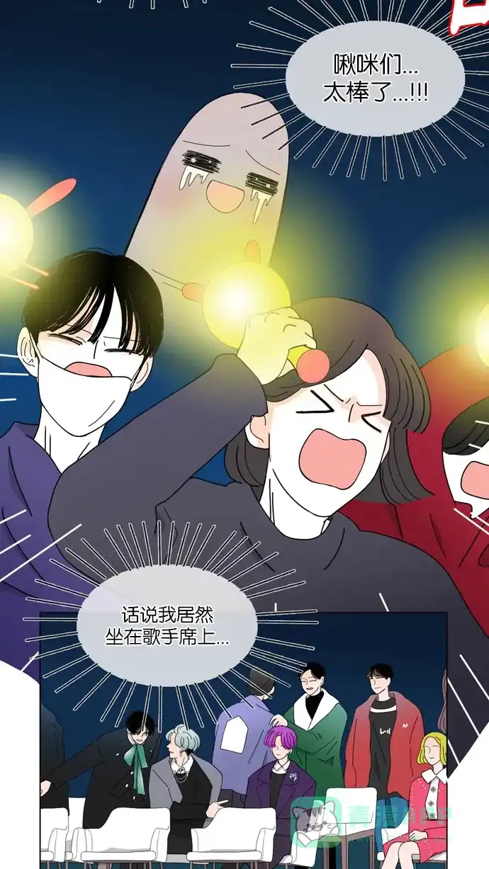《指尖上的狂粉》第47话 第17页