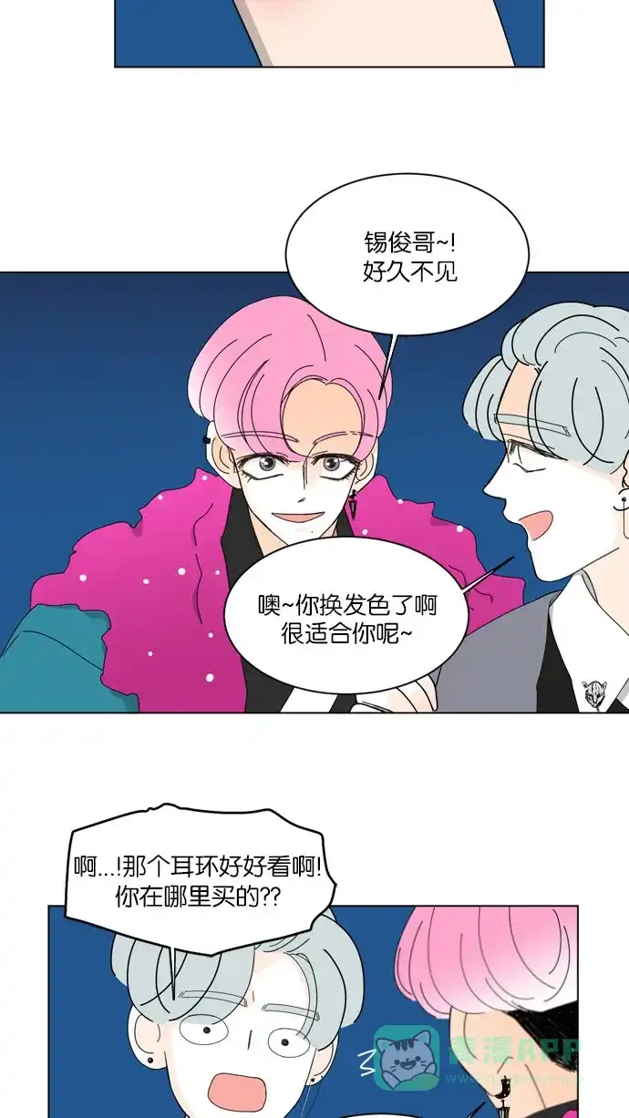 《指尖上的狂粉》第47话 第25页