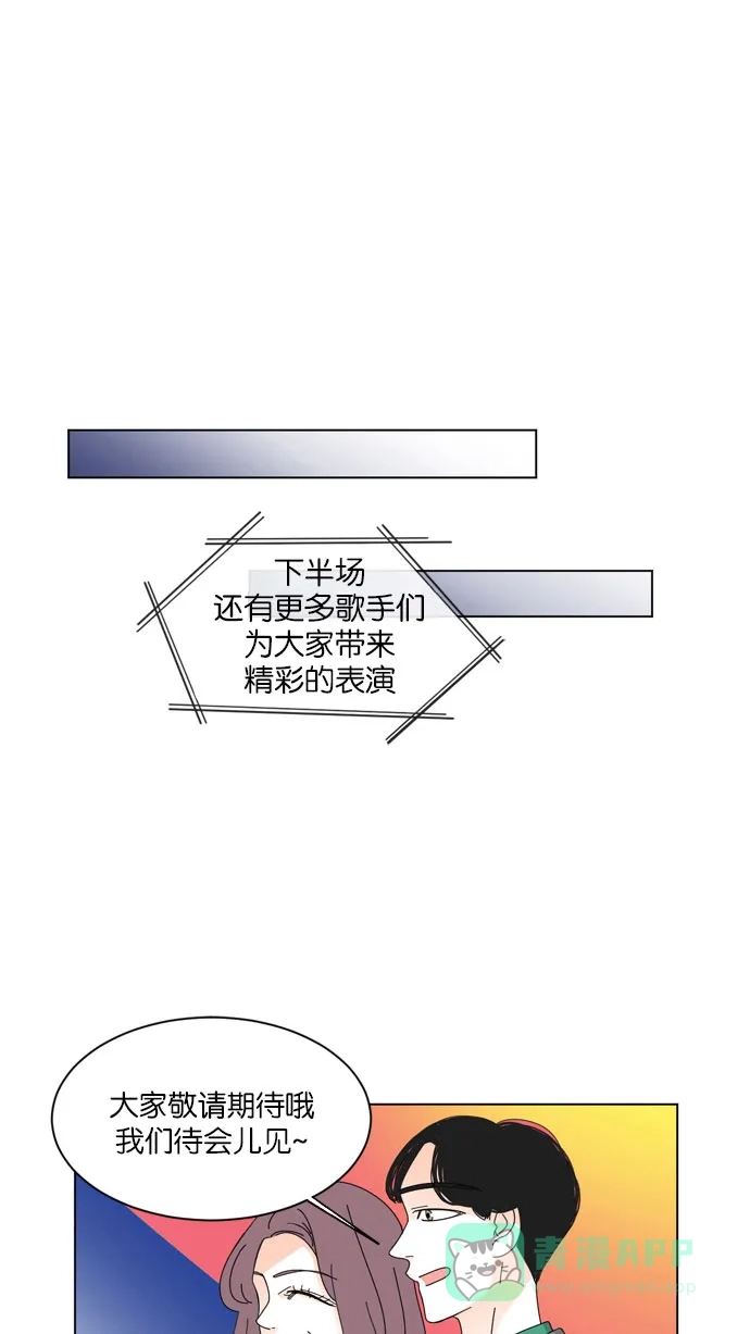《指尖上的狂粉》第47话 第27页