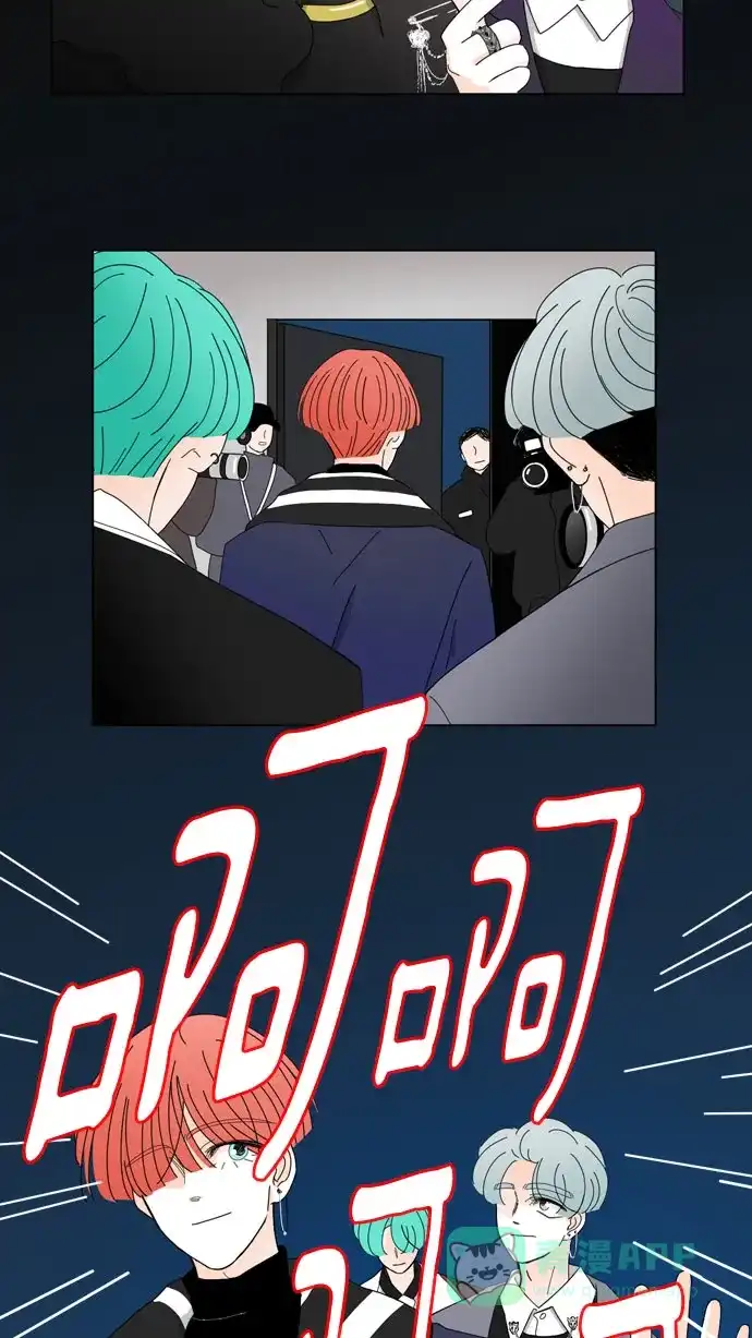 《指尖上的狂粉》第47话 第15页