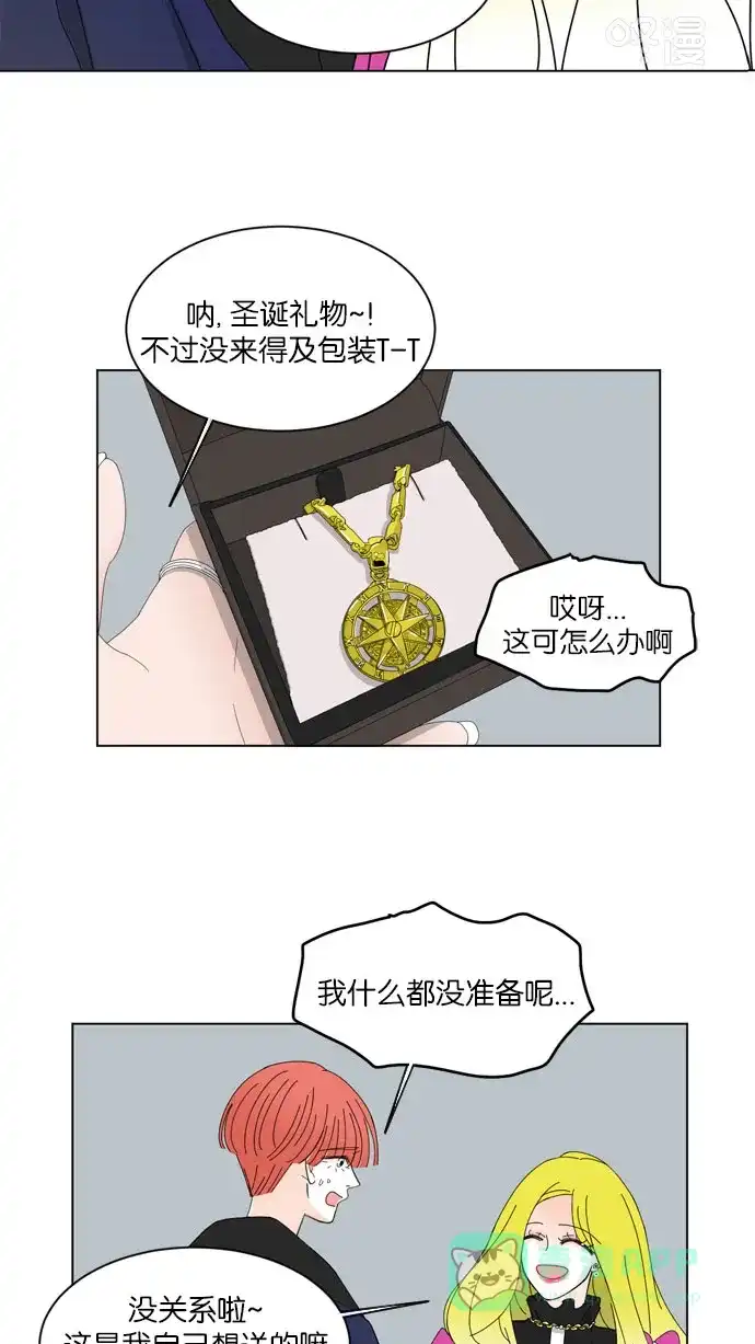 《指尖上的狂粉》第47话 第31页