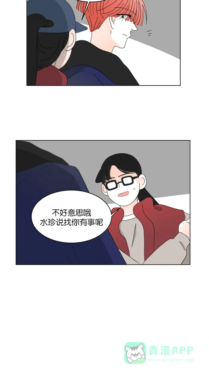《指尖上的狂粉》第47话 第29页