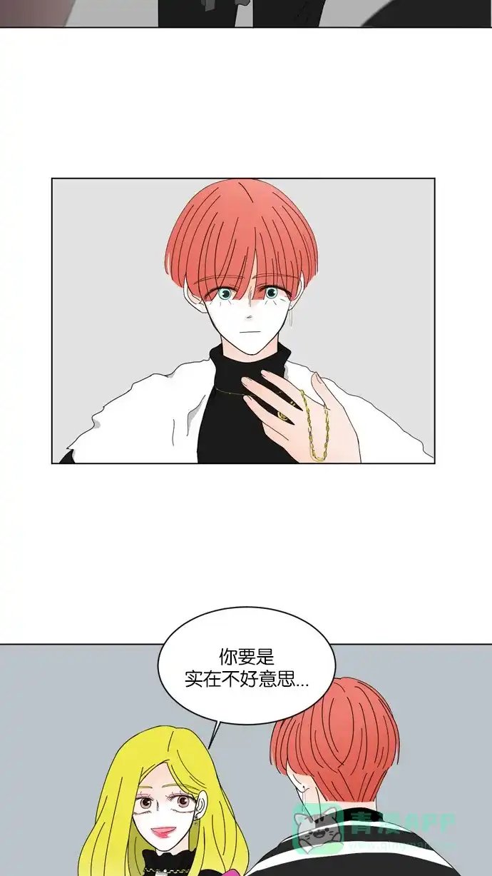 《指尖上的狂粉》第48话 第18页