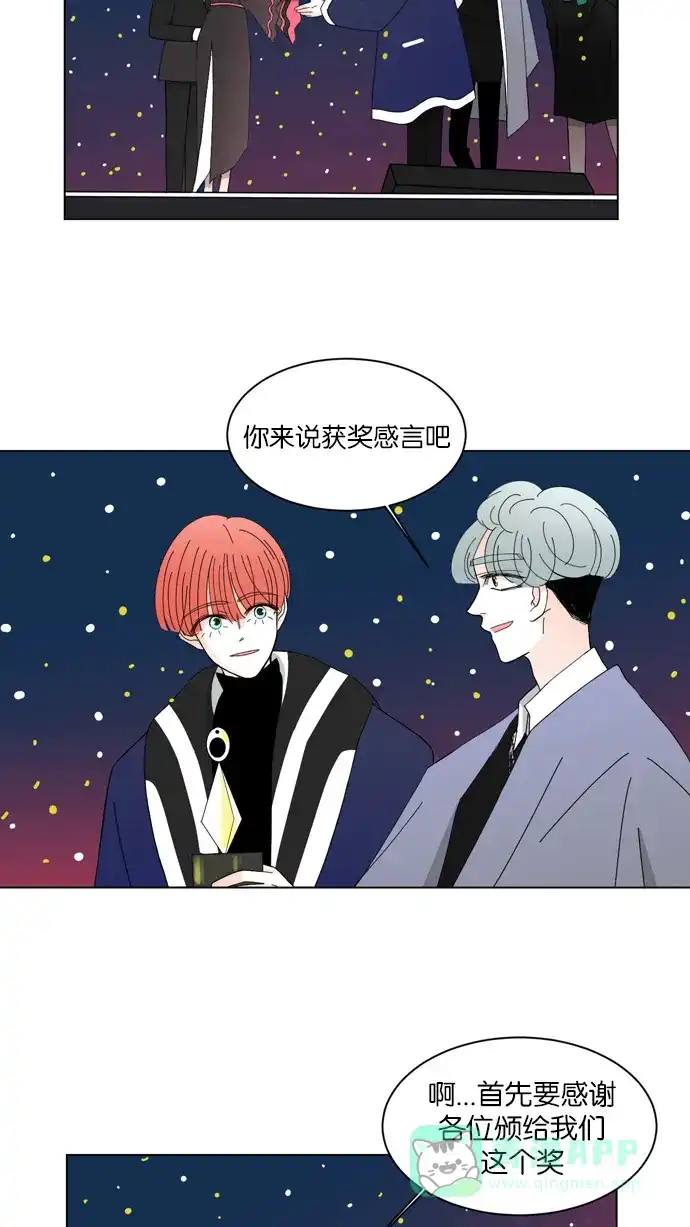 《指尖上的狂粉》第48话 第12页