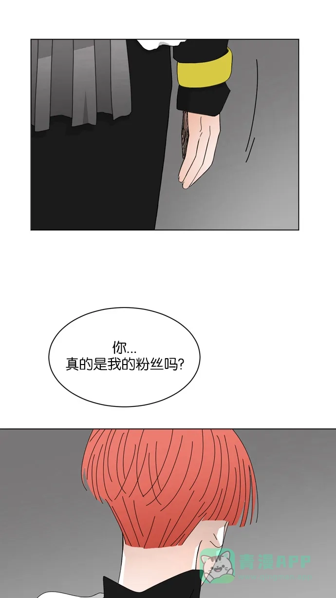 《指尖上的狂粉》第48话 第28页