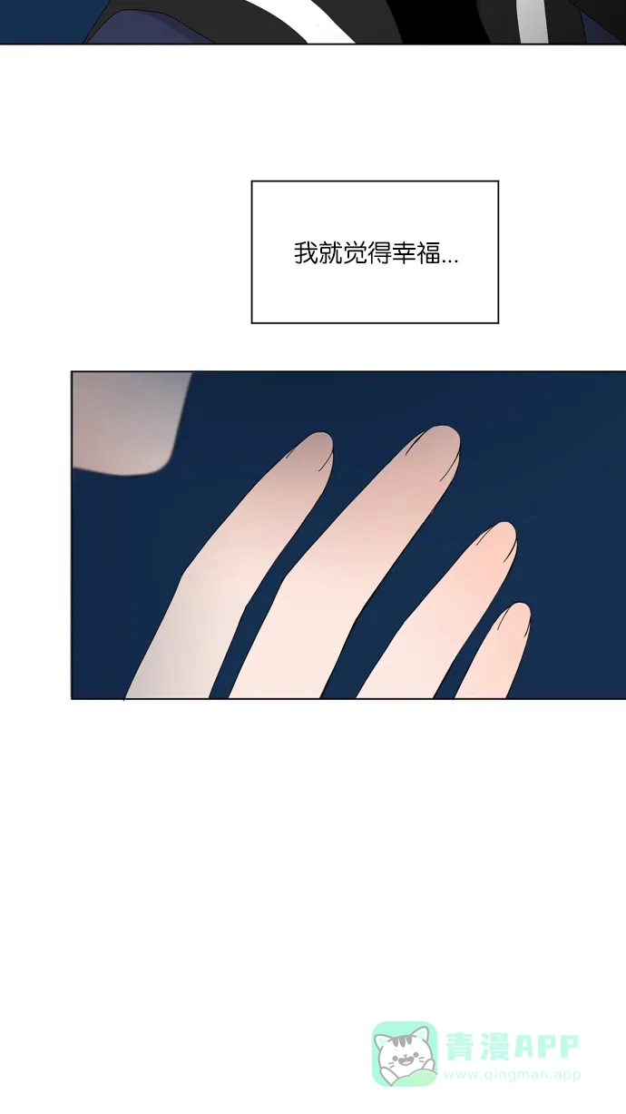 《指尖上的狂粉》第48话 第9页