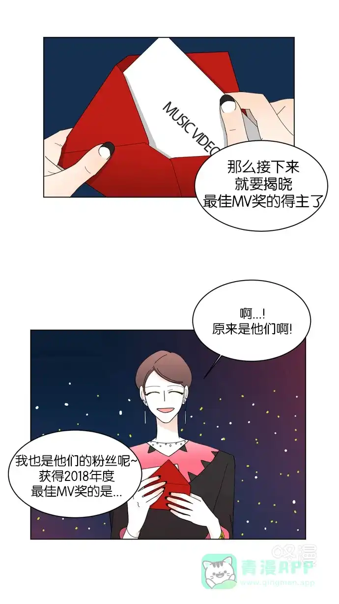 《指尖上的狂粉》第48话 第10页