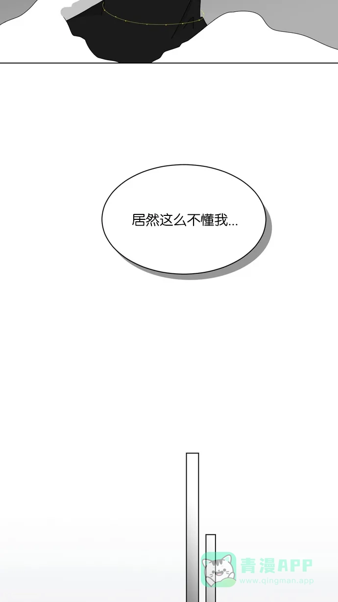 《指尖上的狂粉》第48话 第29页