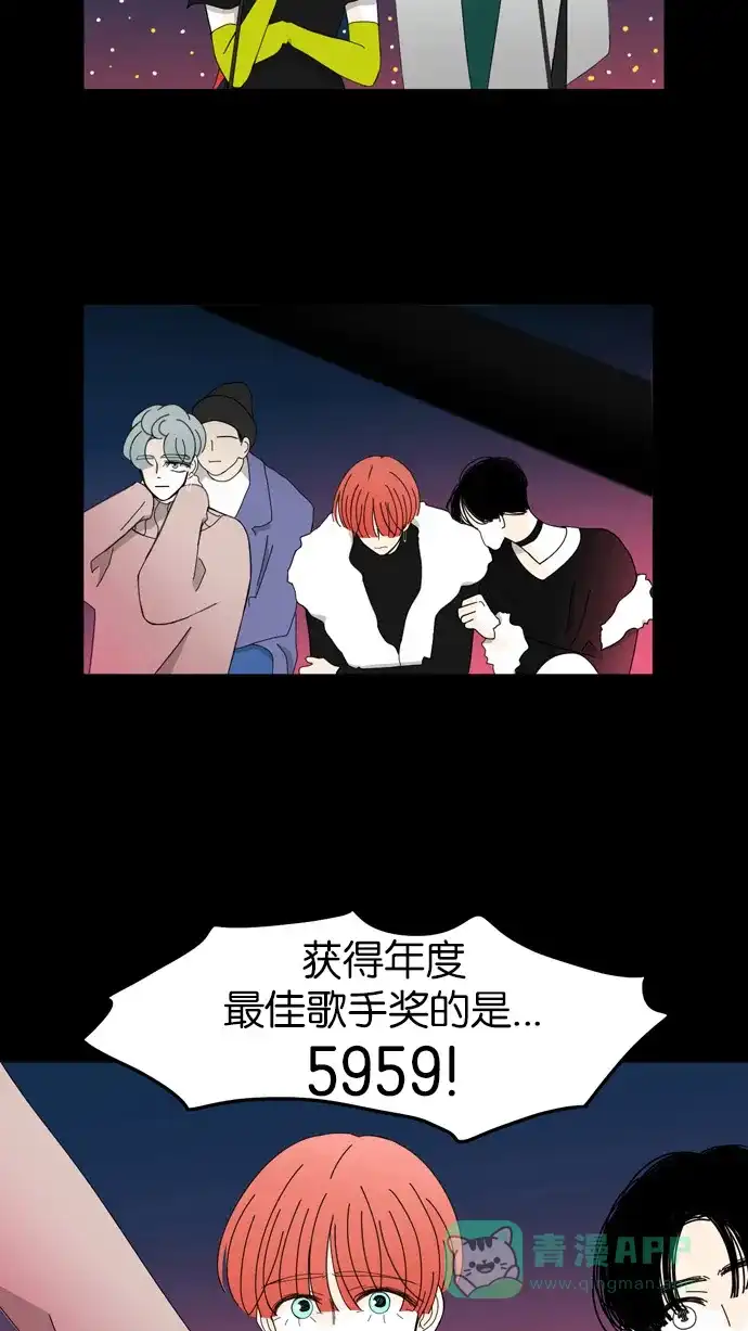 《指尖上的狂粉》第48话 第33页