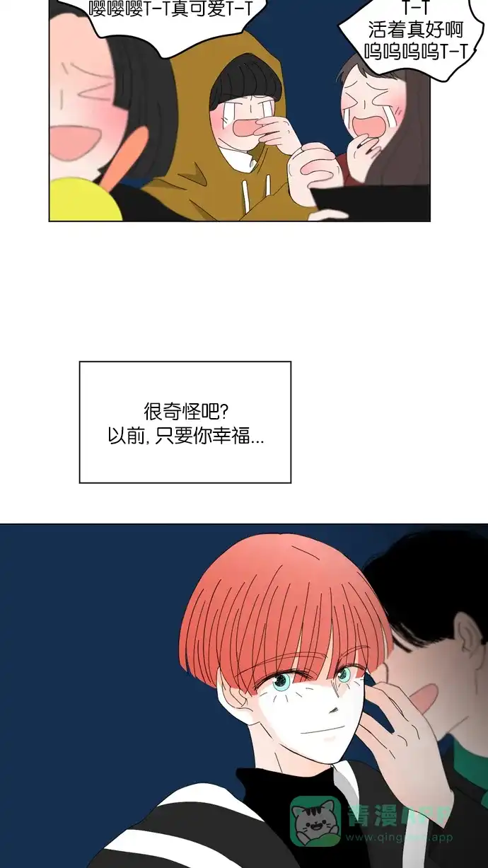 《指尖上的狂粉》第48话 第8页