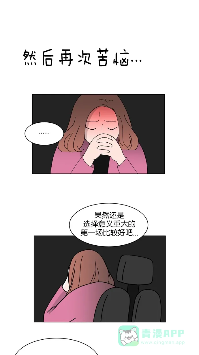 《指尖上的狂粉》第4话 第13页