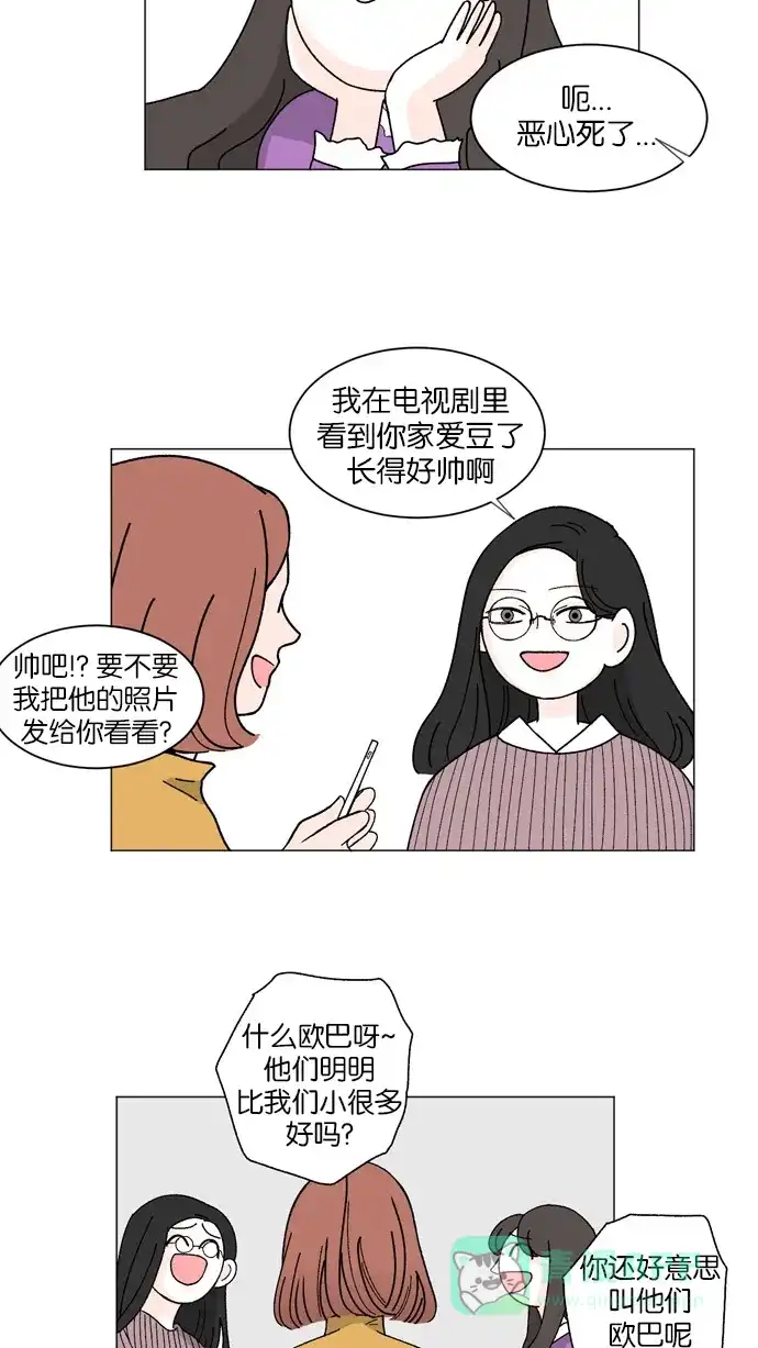 《指尖上的狂粉》第4话 第35页