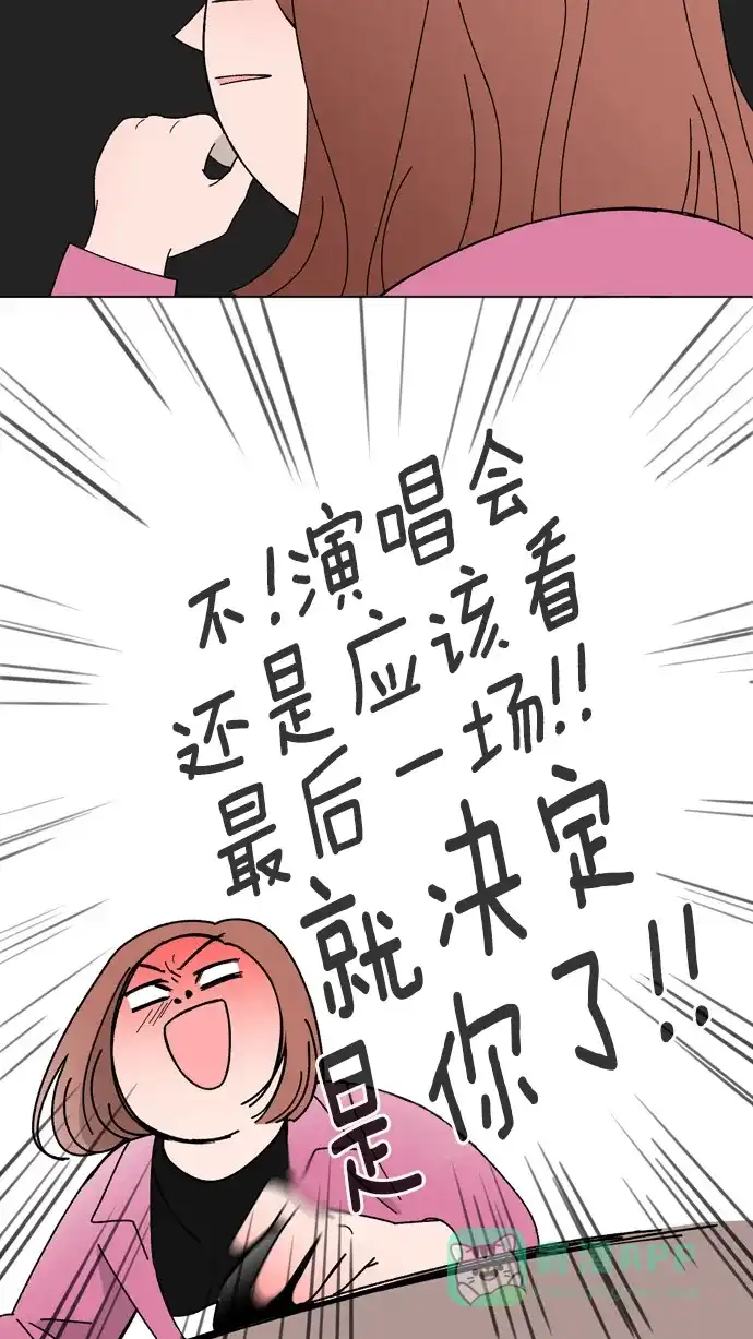 《指尖上的狂粉》第4话 第15页