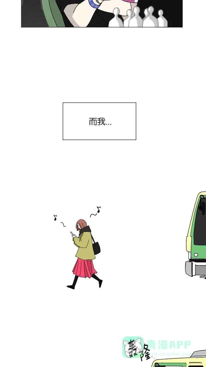 《指尖上的狂粉》第4话 第5页