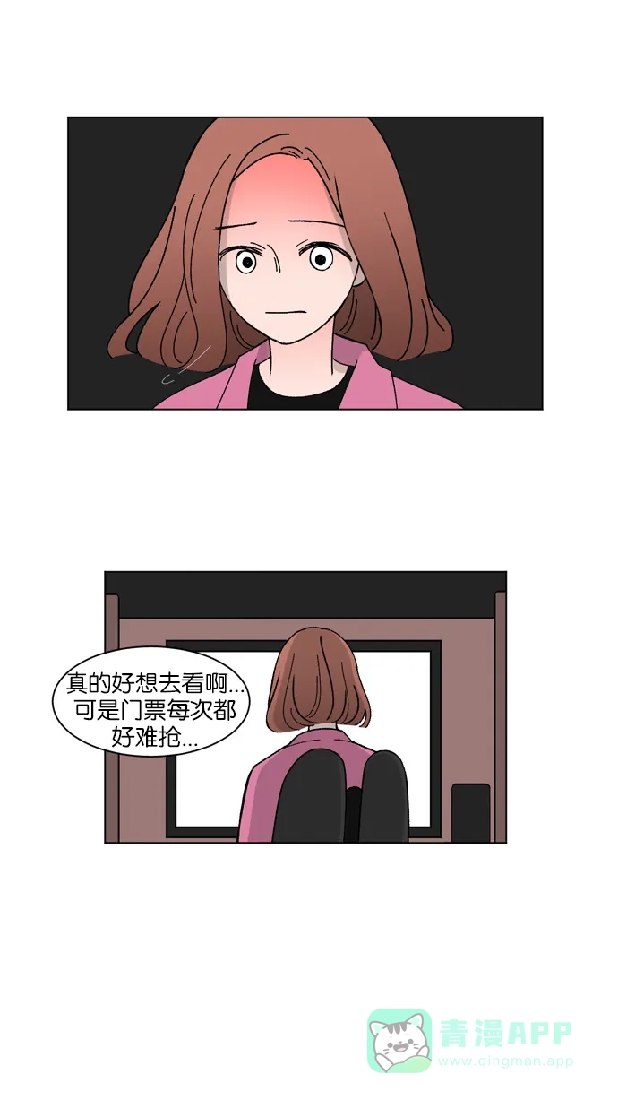 《指尖上的狂粉》第4话 第19页