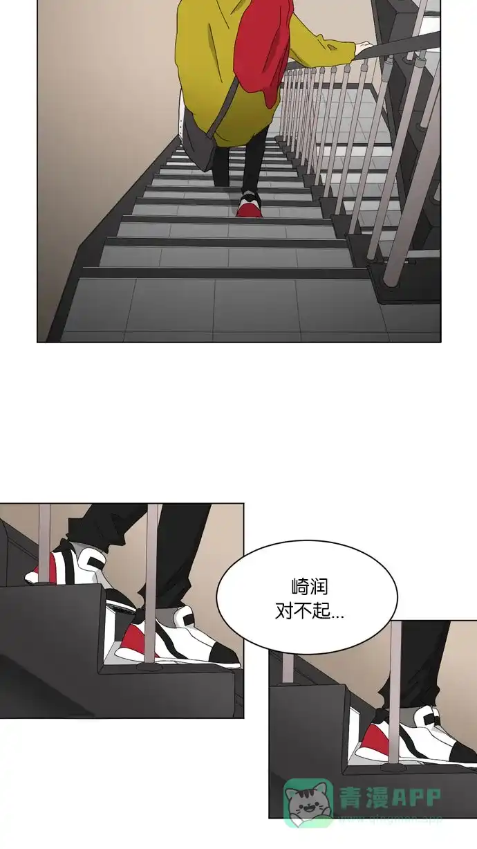 《指尖上的狂粉》第49话 第29页