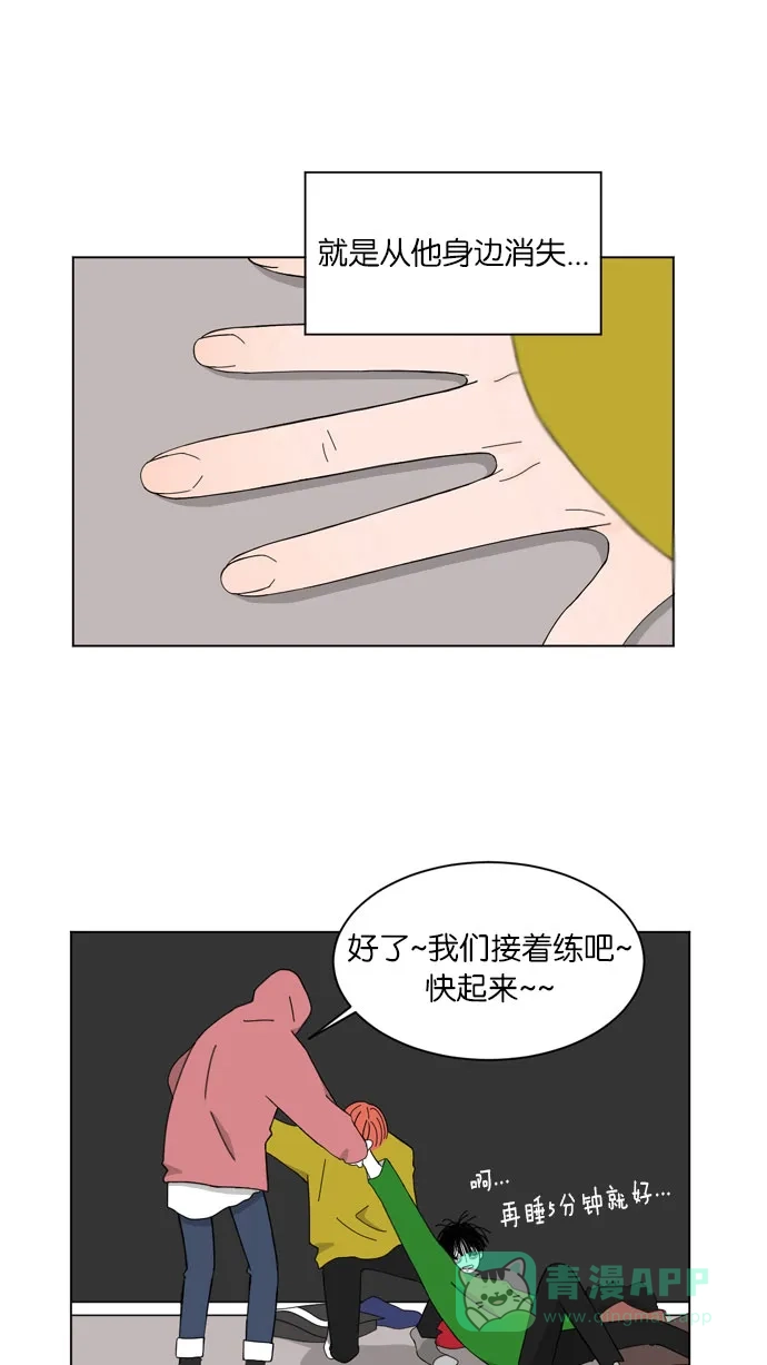 《指尖上的狂粉》第49话 第13页