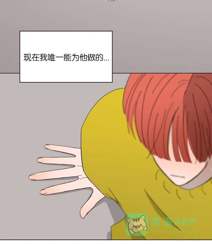 《指尖上的狂粉》第49话 第12页