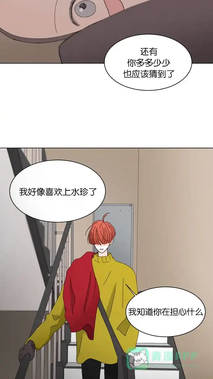《指尖上的狂粉》第49话 第32页