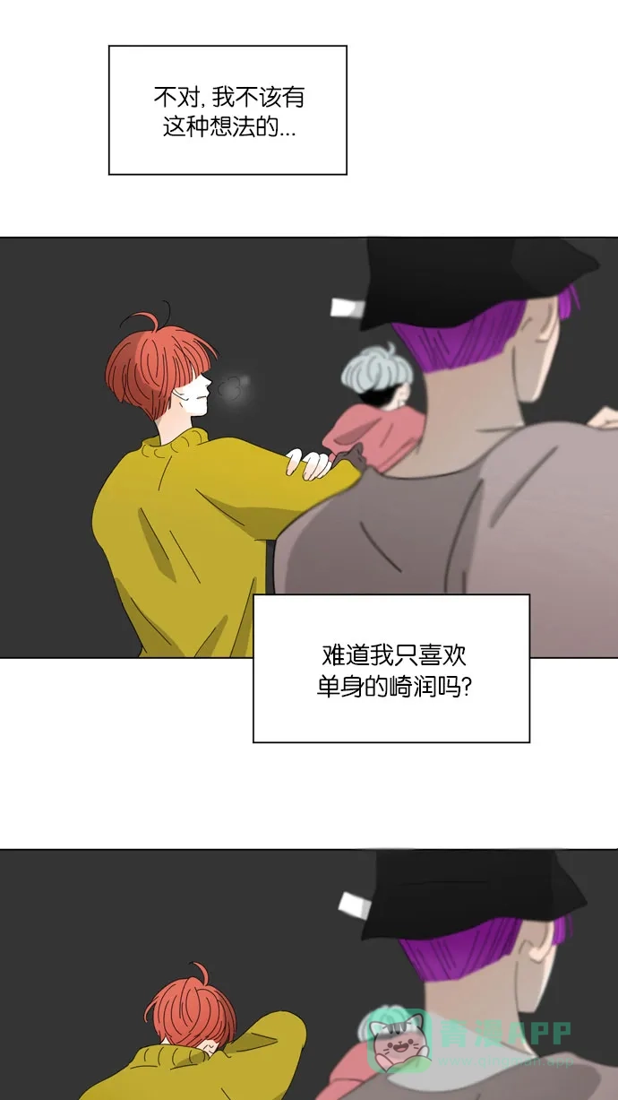 《指尖上的狂粉》第49话 第25页