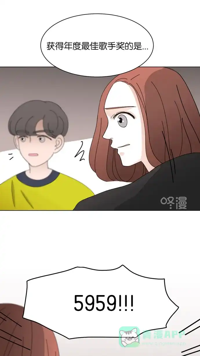 《指尖上的狂粉》第49话 第3页