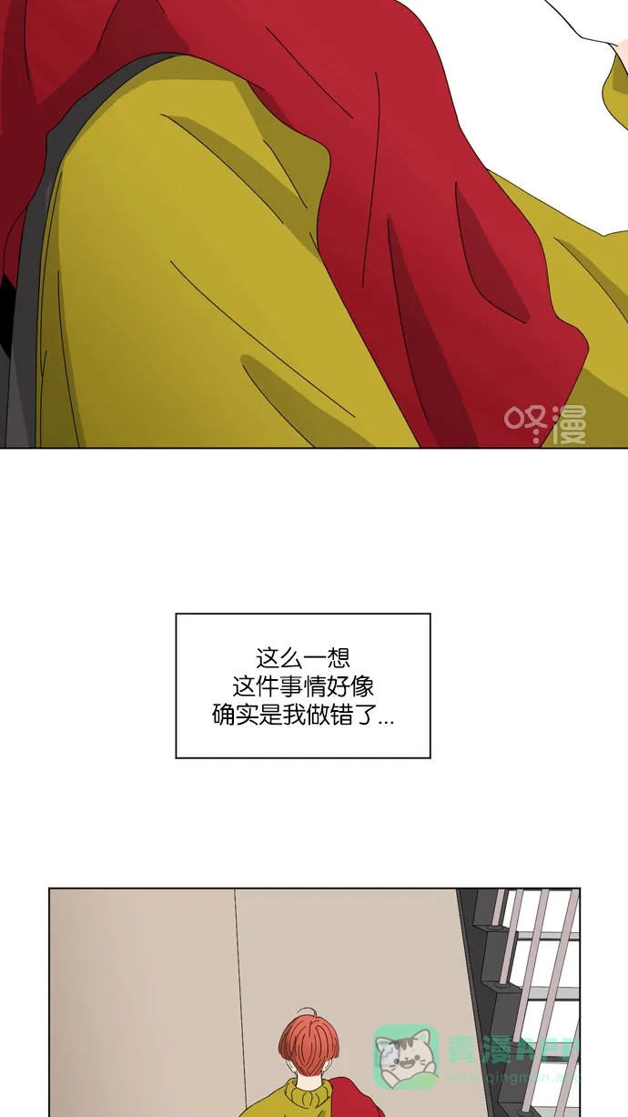 《指尖上的狂粉》第49话 第28页