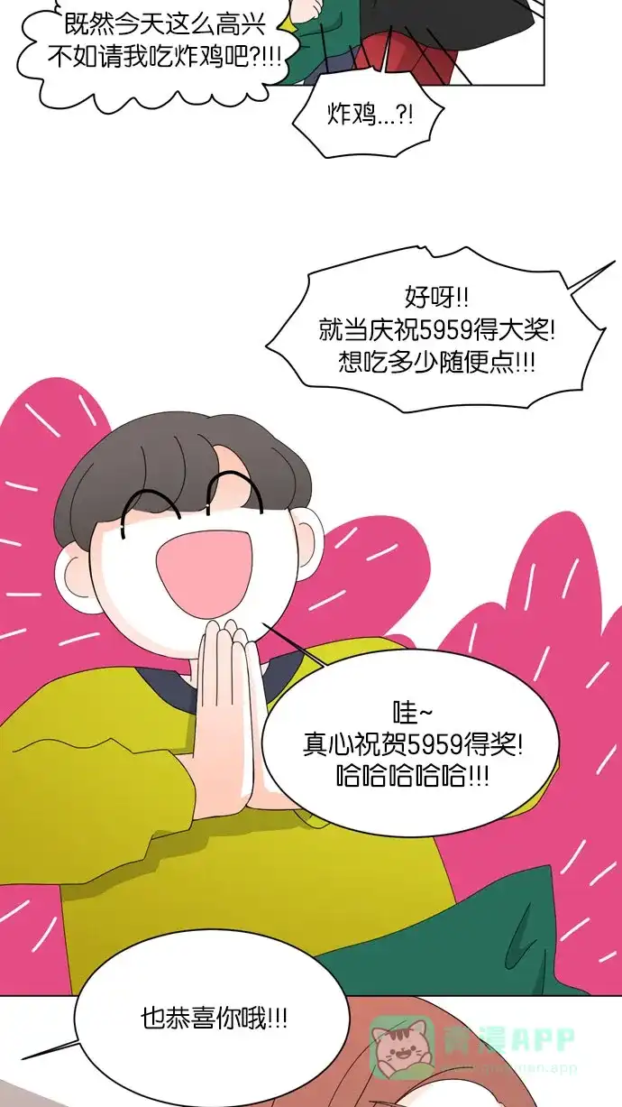 《指尖上的狂粉》第49话 第6页