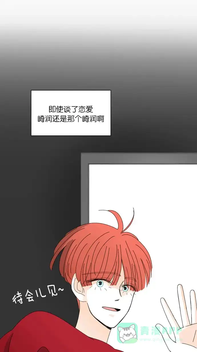 《指尖上的狂粉》第49话 第27页