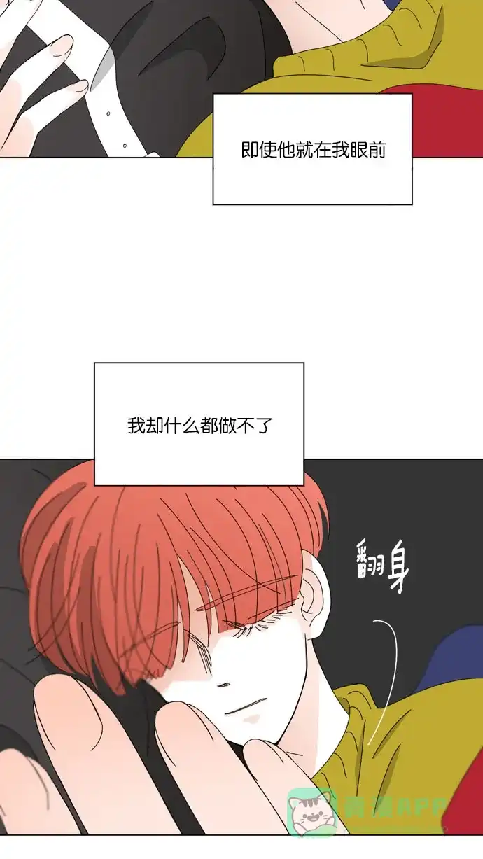 《指尖上的狂粉》第49话 第9页