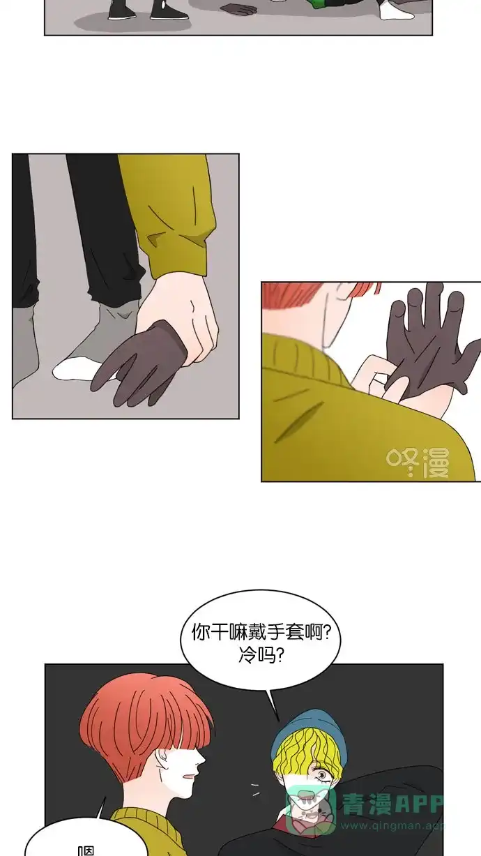 《指尖上的狂粉》第49话 第14页