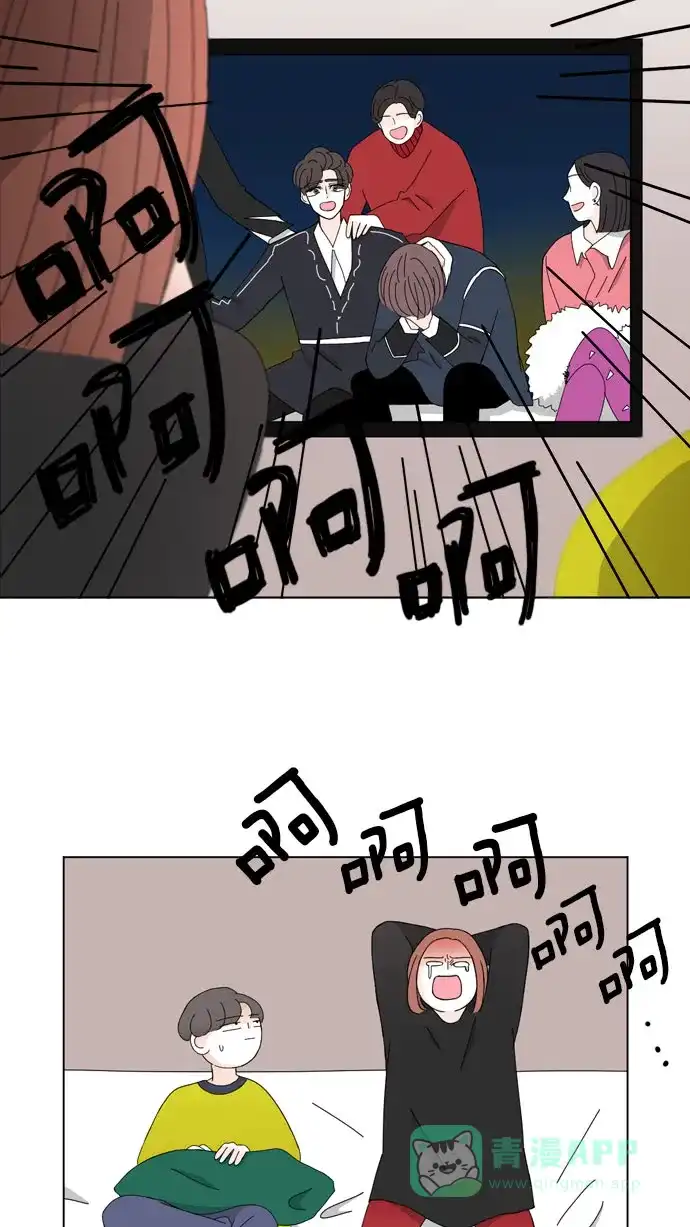 《指尖上的狂粉》第49话 第4页