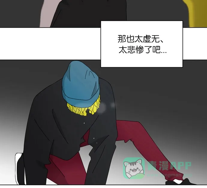 《指尖上的狂粉》第49话 第23页