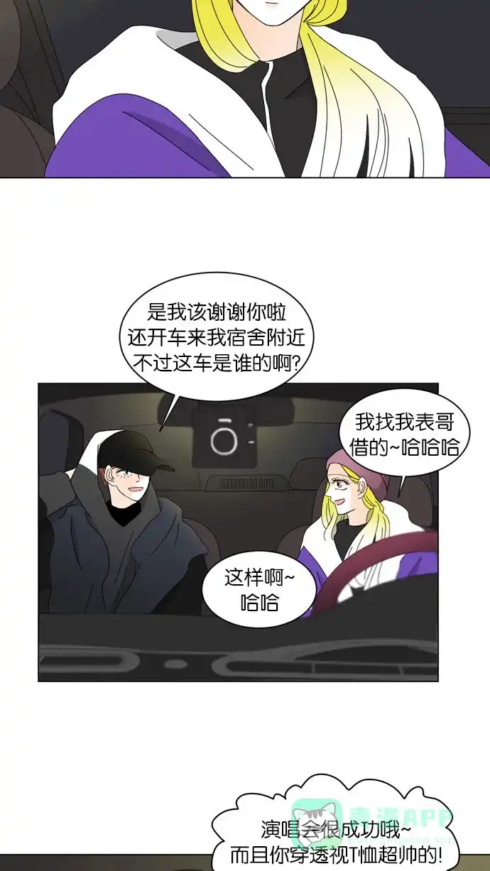 《指尖上的狂粉》第50话 第21页