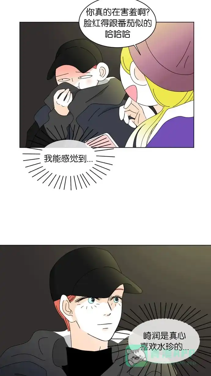 《指尖上的狂粉》第50话 第23页