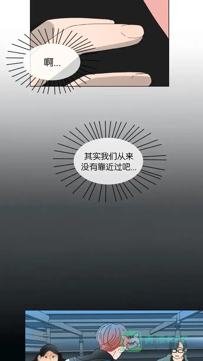 《指尖上的狂粉》第50话 第6页