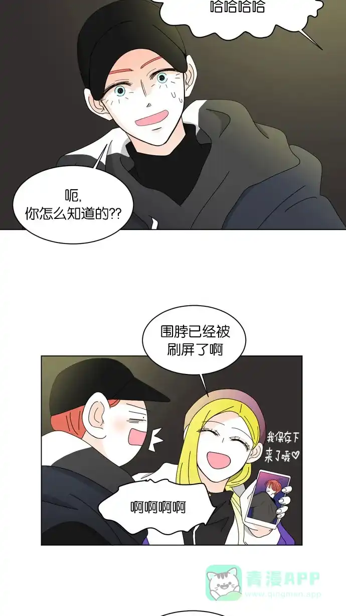 《指尖上的狂粉》第50话 第22页