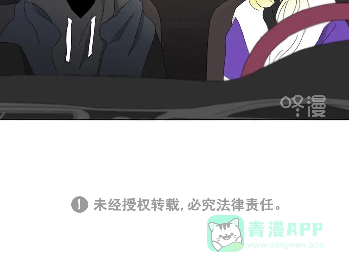 《指尖上的狂粉》第50话 第34页