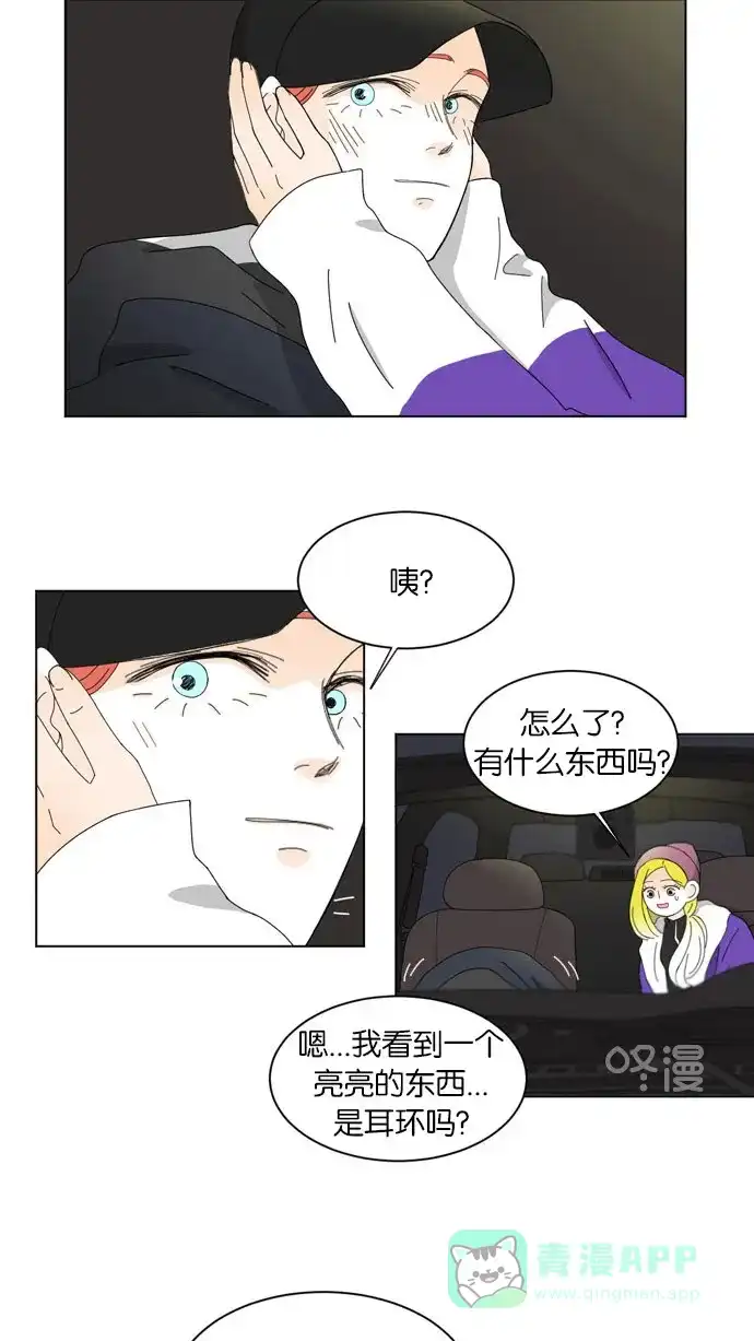 《指尖上的狂粉》第50话 第27页