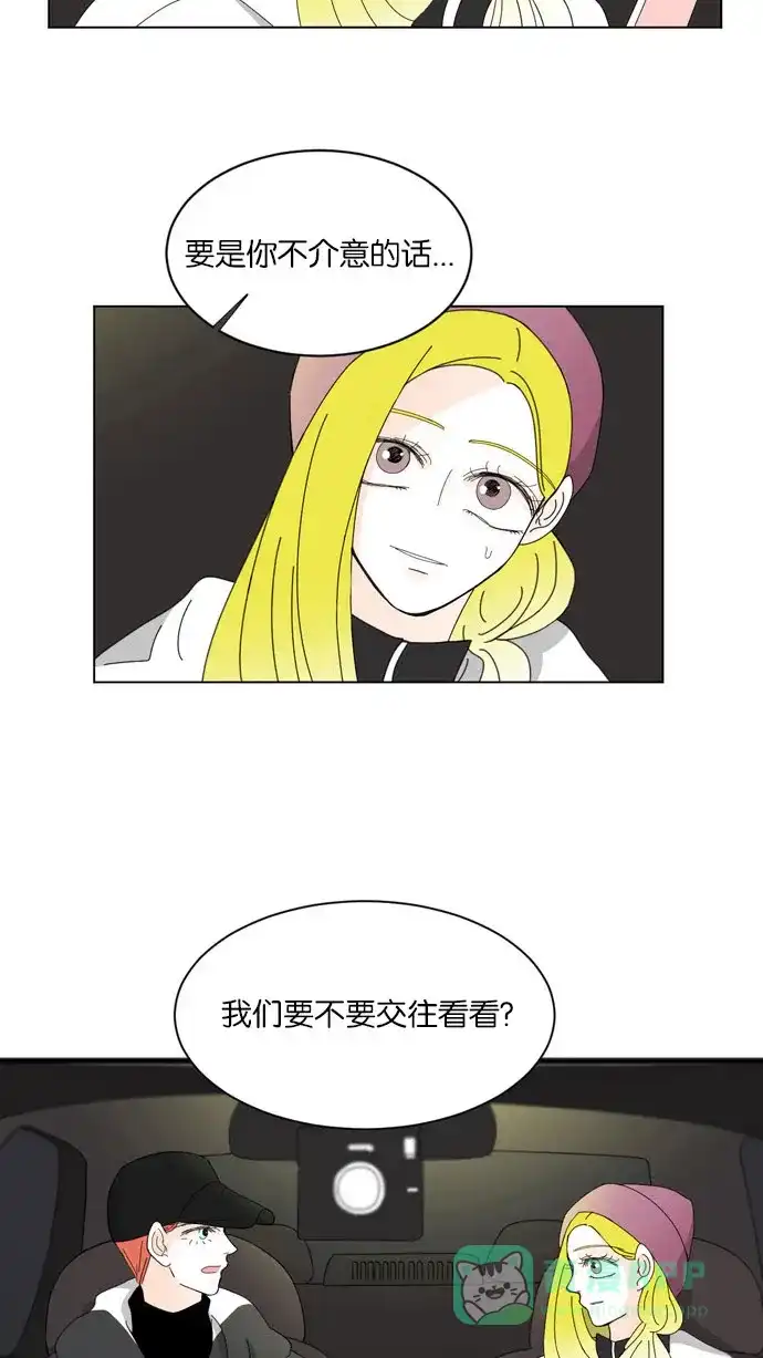 《指尖上的狂粉》第50话 第33页