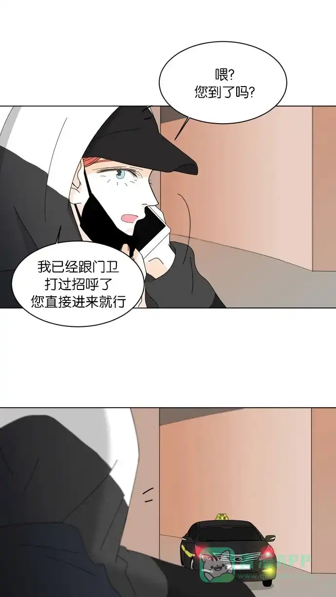 《指尖上的狂粉》第50话 第17页