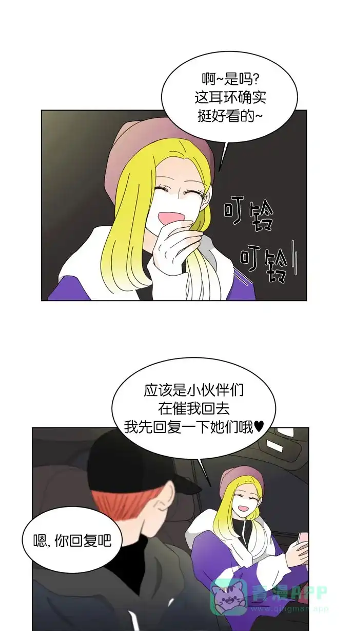 《指尖上的狂粉》第50话 第29页