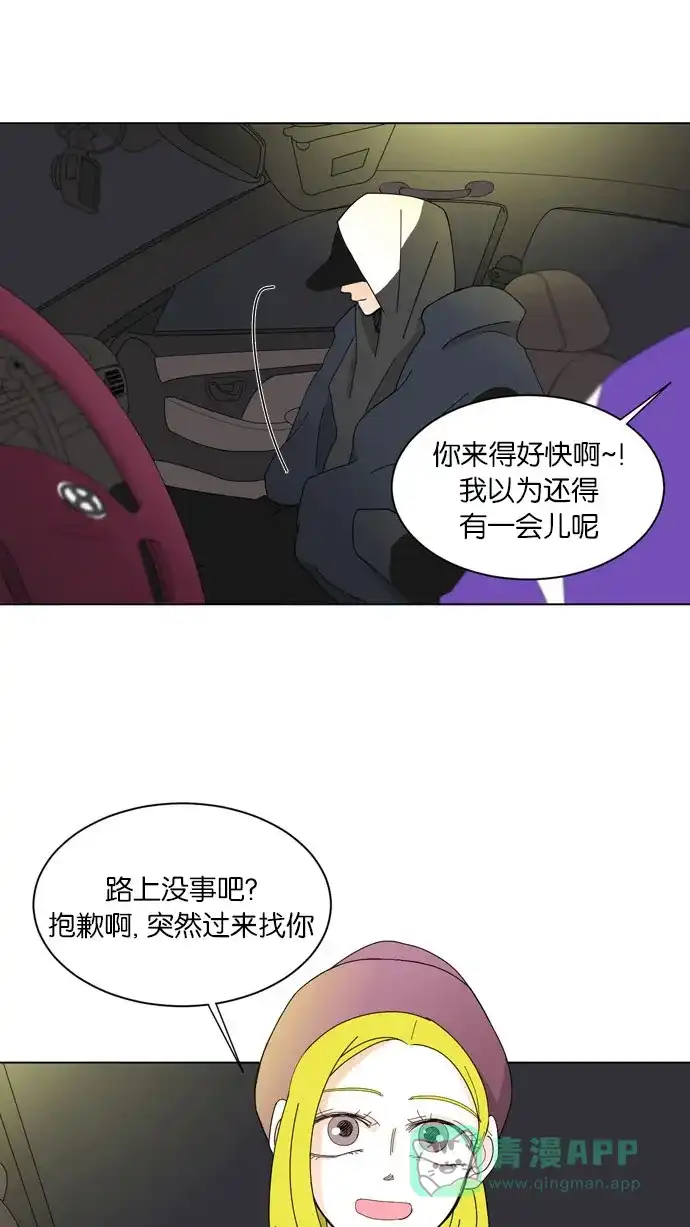 《指尖上的狂粉》第50话 第20页