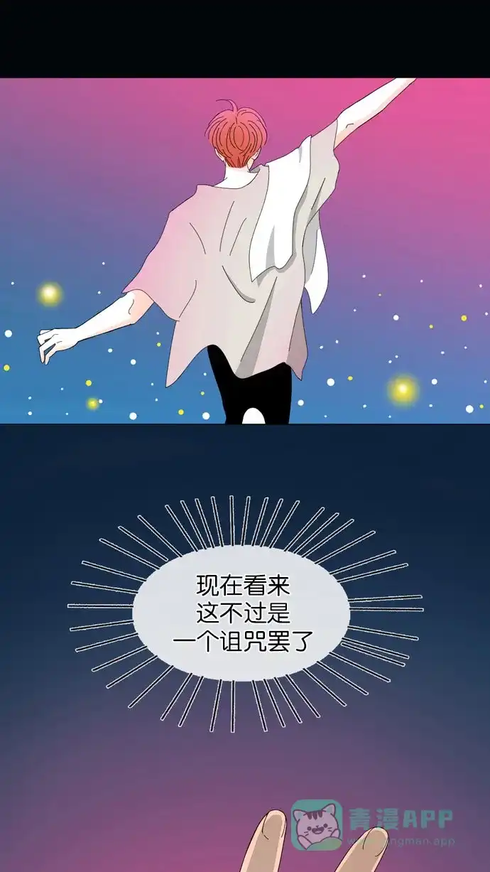 《指尖上的狂粉》第50话 第9页