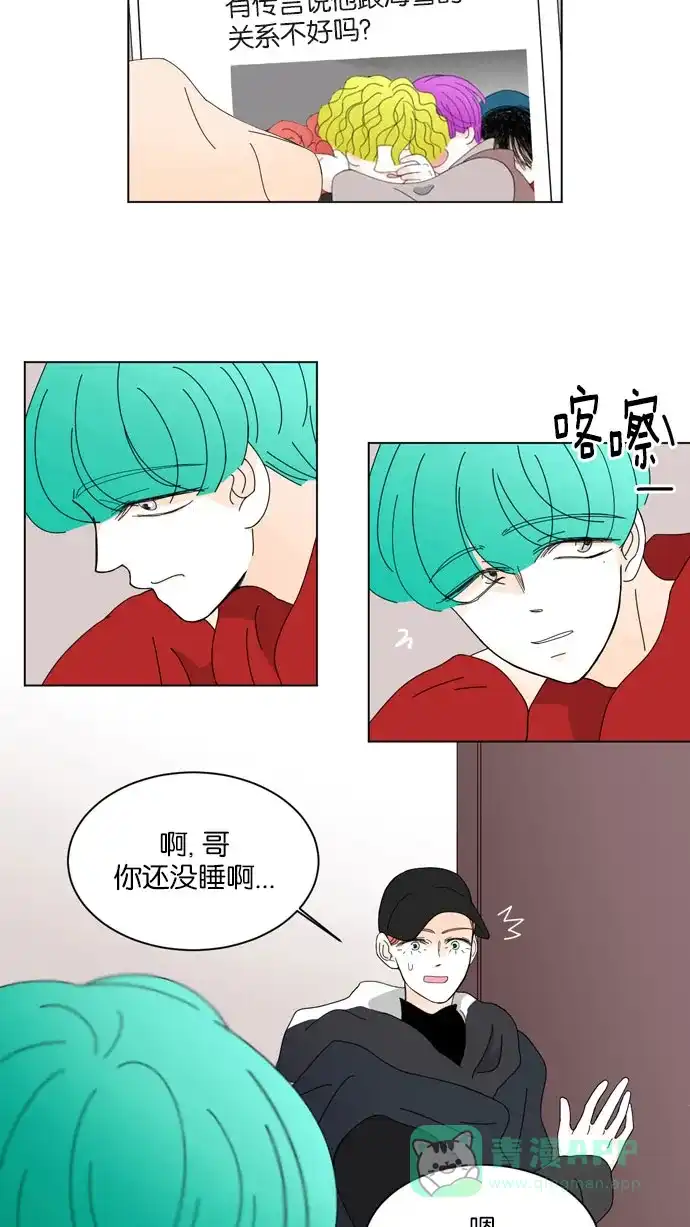 《指尖上的狂粉》第51话 第2页
