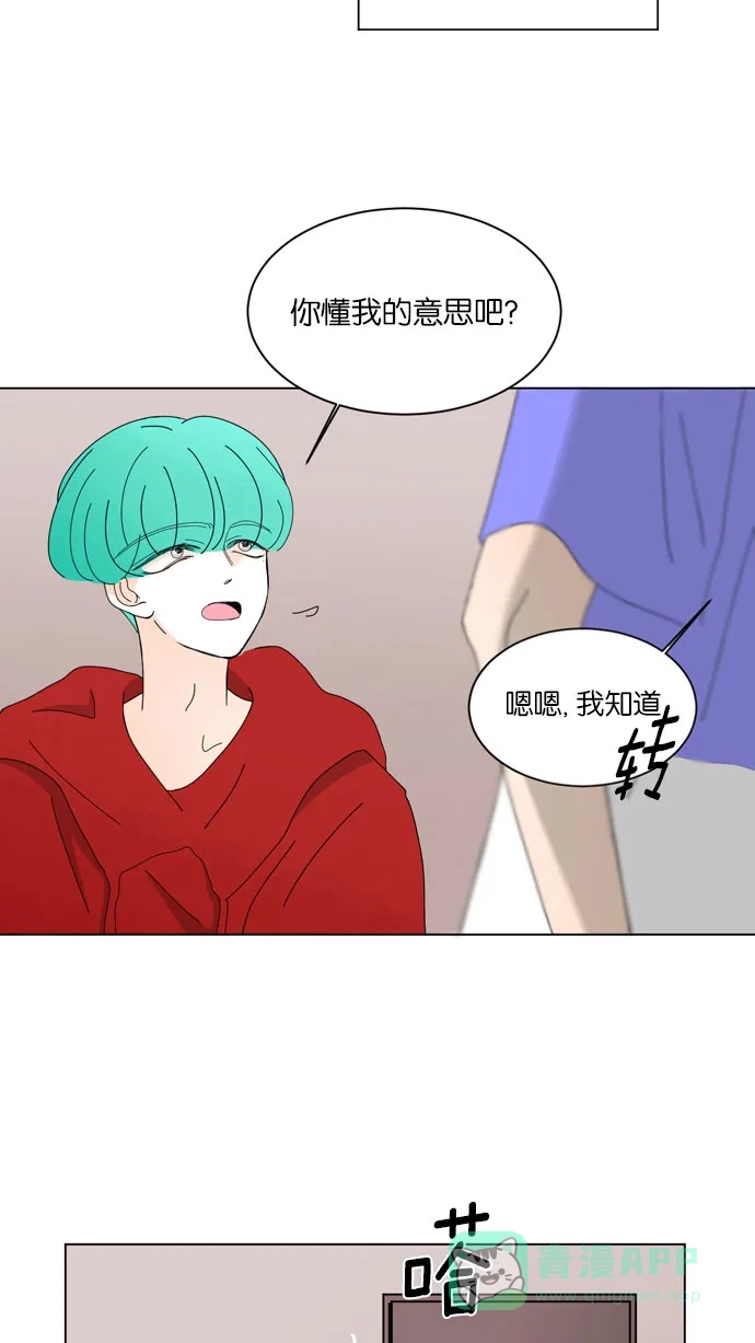 《指尖上的狂粉》第51话 第9页