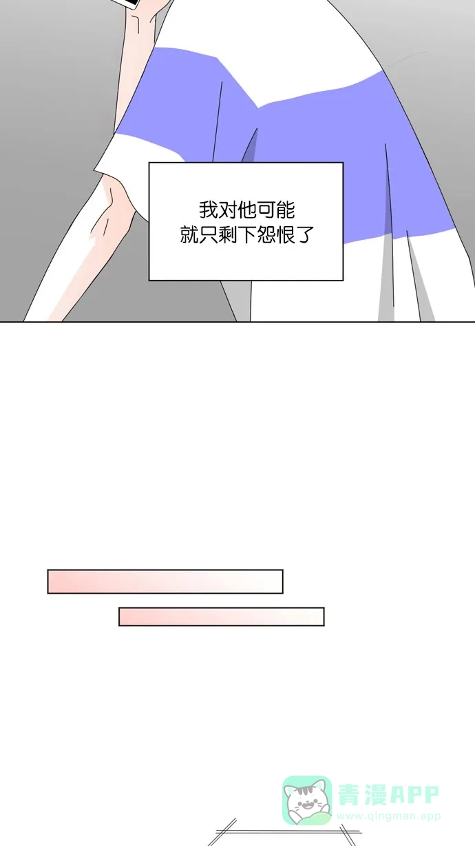 《指尖上的狂粉》第51话 第14页