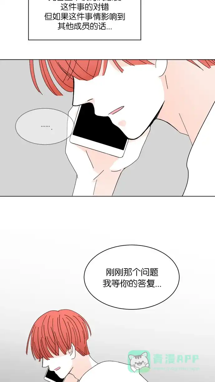 《指尖上的狂粉》第51话 第13页